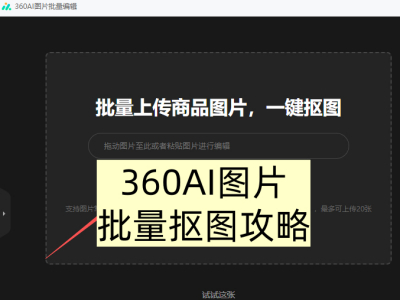 360AIͼƬôͼ_360AIͼƬͼ