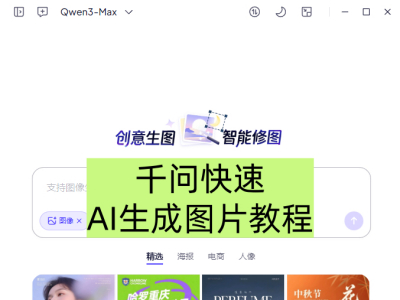 ǧôAIͼƬ_ǧʿAIͼƬ̳