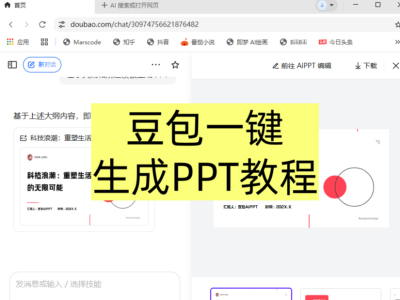 ������ôAIһ������PPT_��������PPT�̳�