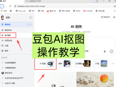 ������ôAI��ͼ_�������԰�AI��ͼ������ѧ